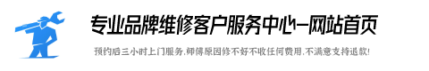 庆东壁挂炉全国服务电话